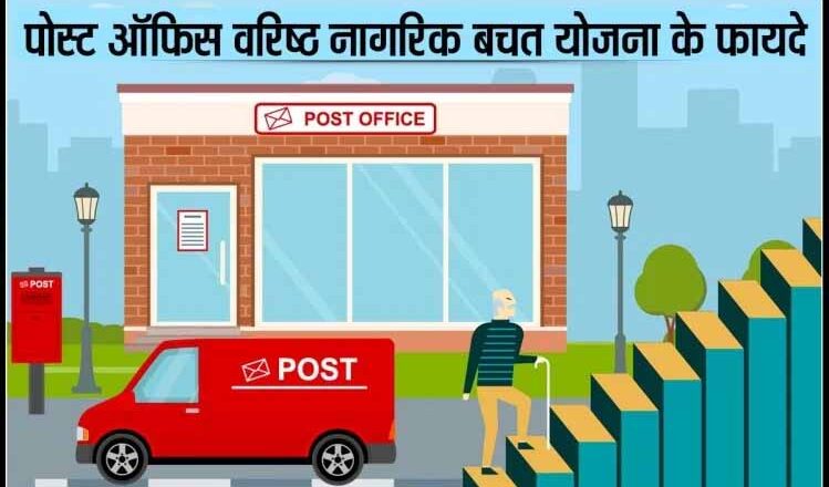 पोस्ट ऑफिस की इस स्कीम में मात्र 5 सालों के निवेश पर मिलेगा 14 लाख रुपये