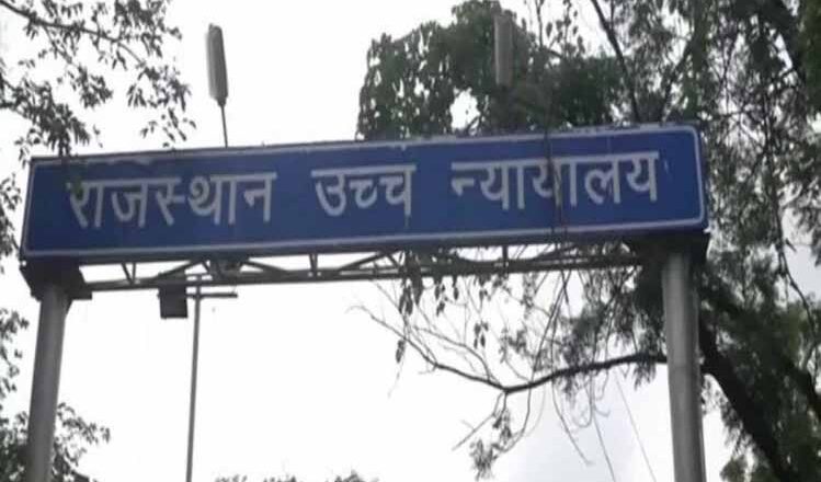 मिलीभगत कर डकार गए गरीबों का अनाज,हाई कोर्ट ने नोटिस भेज खाद्य सचिव से रिपोर्ट मांगी