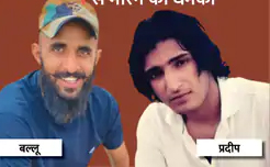 स्टूडेंट के हाथ-पैर तोड़ने वाले बदमाशों को गैंगस्टर की धमकी
