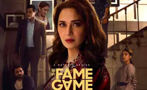माधुरी दीक्षित की डेब्यू वेब सीरीज ‘द फेम गेम’ की रिलीज डेट अनाउंस, 25 फरवरी को ओटीटी पर आएगी