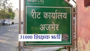 रीट पेपर लीक मामला: राजस्थान माध्यमिक शिक्षा बोर्ड के अध्यक्ष डीपी जारोली बर्खास्त, जानिए वजह