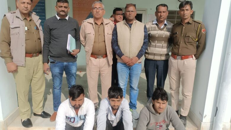 94 ग्राम हेरोइन बरामद, तीन जने गिरफ्तार