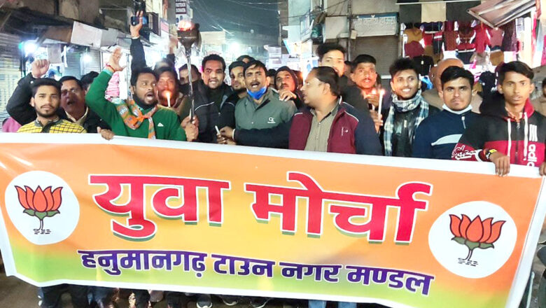 पंजाब सरकार के खिलाफ निकाला मशाल जुलूस