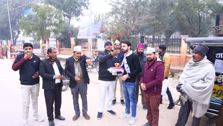 पंजाब मुख्यमंत्री चेहरा ऐलान किए जाने पर बांटी मिठाई