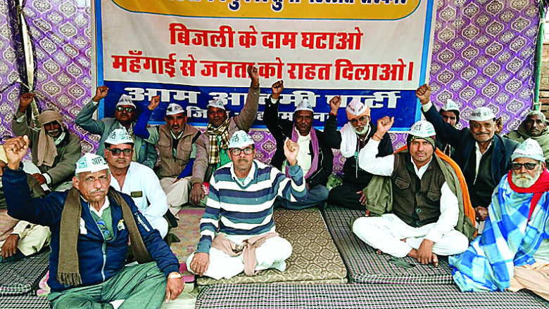 एईएन कार्यालय के समक्ष 38वें दिन भी जारी रहा धरना