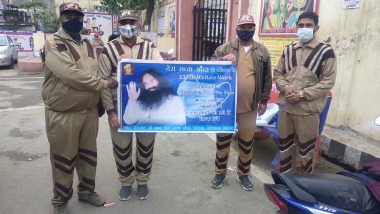 आमजन को महामारी से बचाने में जुटे डेरा सच्चा सौदा सेवादार