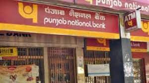 PNB ग्राहकों के लिए जरूरी खबर! बचत खाते पर घट गया ब्याज