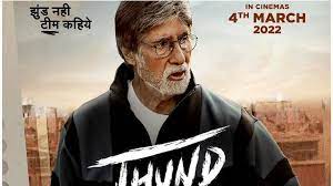 अमिताभ बच्चन की ‘झुंड’ सिनेमाघरों में देगी दस्तक, मार्च में इस दिन मचेगी खलबली