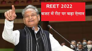 Rajasthan Budget 2022: खुल गया जादूगर गहलोत का पिटारा, नौकरियों की बंपर घोषणा,  50 यूनिट मुफ्त मिलेगी, महिलाओं के लिए वर्क फ्राॅम होम की सुविधा