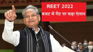 REET : बजट में अशोक गहलोत की घोषणा, जुलाई में होगी रीट परीक्षा, मिलेंगी ये सुविधाएं