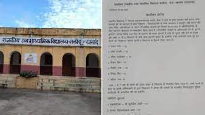टीचर्स बोले-क्लास में इंस्टा चलाते हैं, बच्चों ने कहा-पढ़ाते वक्त गाना सुनते हैं गुरुजी, हुआ यह एक्शन