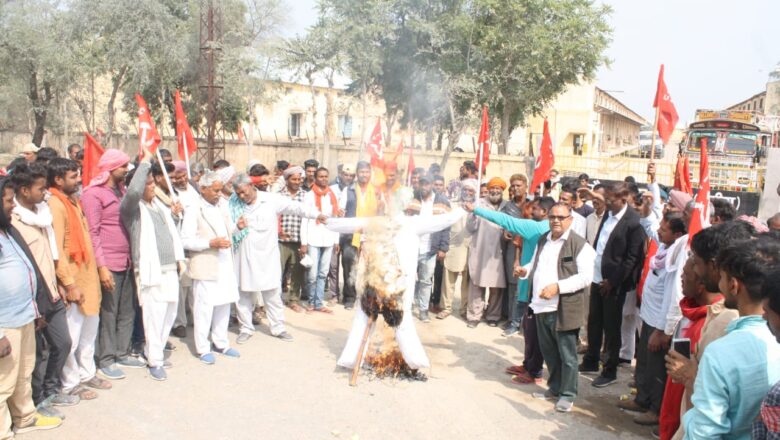 केन्द्रीय बजट को बताया हर वर्ग विरोधी, पीएम का पुतला दहन