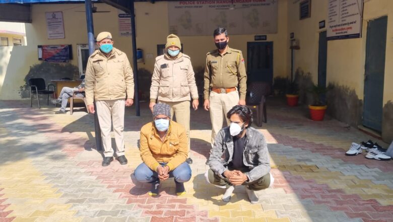 हफ्ता मांगने व रुपए छीनने के मामले में दो जने गिरफ्तार