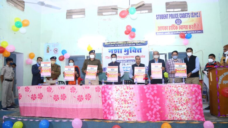 जन सहभागिता के माध्यम से जिले को नशामुक्त करने का प्रयास