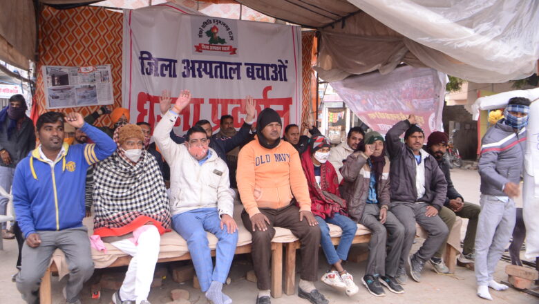 आम नागरिक समिति सदस्य बैठे धरने पर