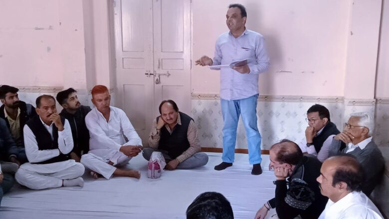 स्वर्णकार समाज की नई कार्यकारिणी बनाने पर बैठक