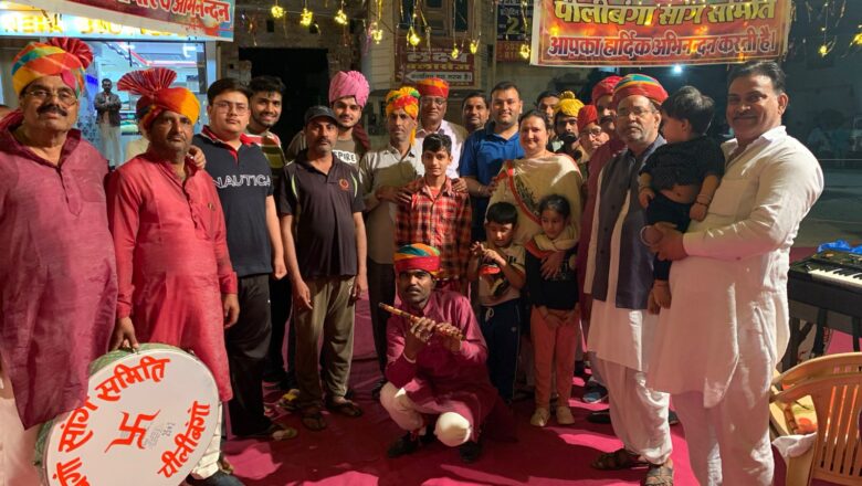 फागोत्सव के तहत कार्यक्रम का आयोजन