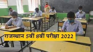 राजस्थान बोर्ड 5वीं 8वीं की डेटशीट जारी