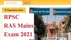आरएएस मुख्य परीक्षा कल से दो पारियों में आयोजित होगी, नेटबंदी को लेकर संशय