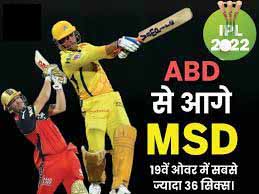 एविन लुईस ने फास्टेस्ट फिफ्टी लगाकर लखनऊ को जीत दिलाई, 19वें ओवर में 25 रन जड़कर मैच पलटा