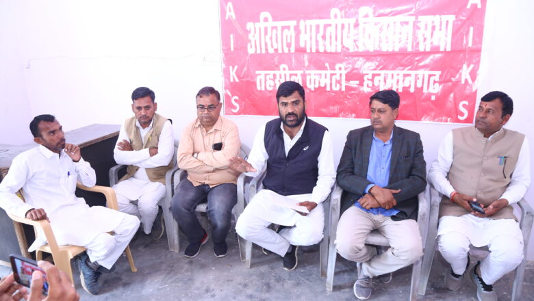 बकाया फसल बीमा क्लेम के लिए नोहर उपखण्ड कार्यालय के ऐतिहासिक घेराव का ऐलान