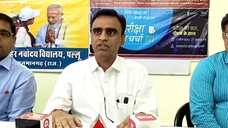 परीक्षा पे चर्चा के तहत कल विद्यार्थियों से रूबरू होंगे प्रधानमंत्री