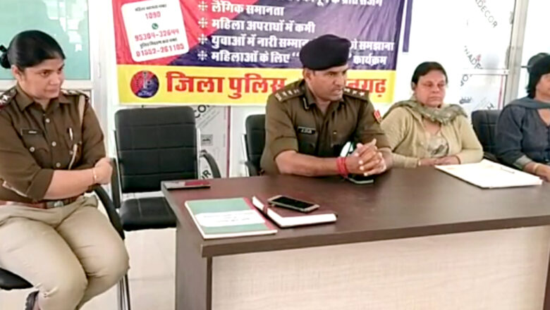 सुरक्षा के लिए बने कानूनों की दी जानकारी