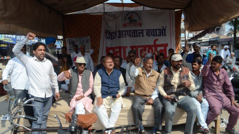 जिला अस्पताल को बचाने के लिए धरने पर डटे