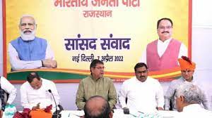 राजस्थान BJP MP की दिल्ली में बैठक, अटकलों को मिली हवा