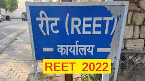 राजस्थान शिक्षक पात्रता परीक्षा के लिए कल से शुरू होंगे आवेदन
