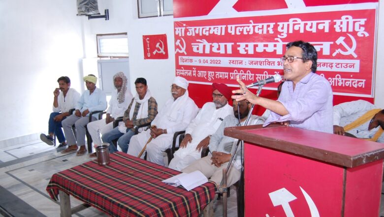 मजदूर विरोधी नीतियों के खिलाफ संघर्ष मजबूत करने का आह्वान