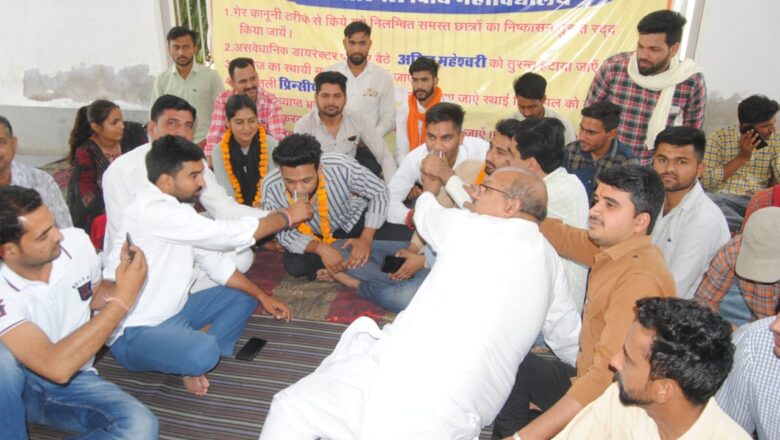 निष्कासित छात्रों को किया बहाल, धरना-अनशन समाप्त
