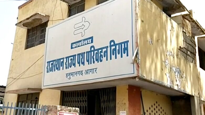 रोडवेज परिचालक पर जालसाजी से चयनित वेतनमान का लाभ लेने का आरोप