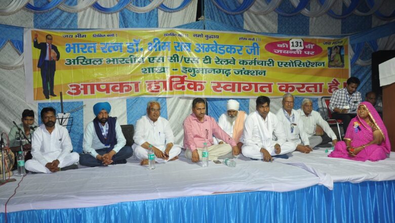 संगठित रहते हुए संघर्ष करने का आह्वान