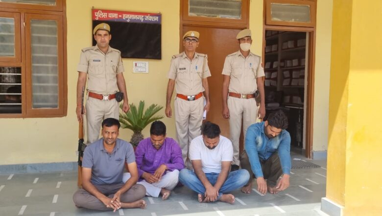 900 ग्राम अफीम बरामद, चार जने गिरफ्तार, एक फरार