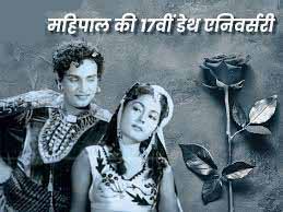 धार्मिक सुपरस्टार महिपाल:इतनी धार्मिक फिल्में कीं कि लोग इन्हें भगवान मानने लगे, 1984 से 2005 के बीच एक बार ही दुनिया के सामने आए