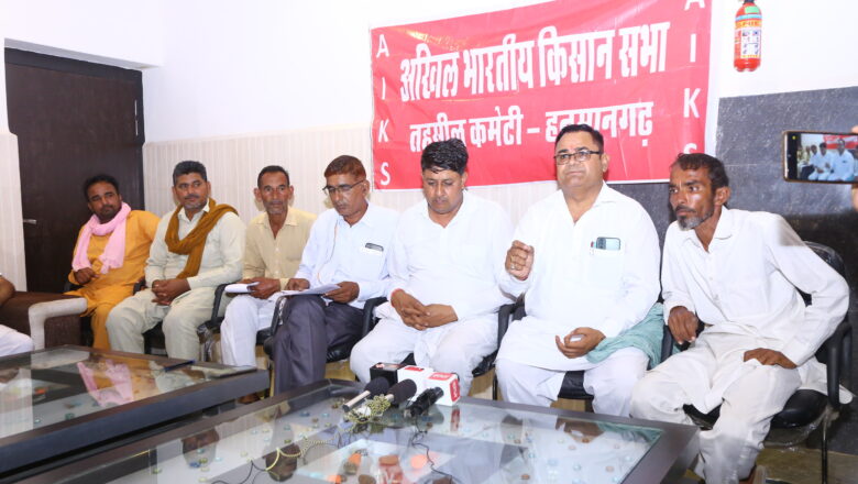 जमीन की कुर्की-नीलामी रूकवाने के लिए 20 जून को कलक्ट्रेट पर प्रदर्शन