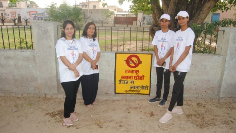 स्लोगन लिखवा तम्बाकू के दुष्परिणाम के प्रति किया जागरूक