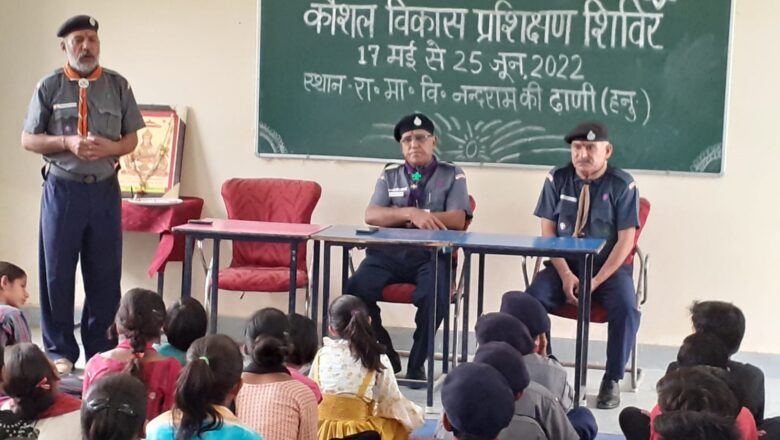 छात्रों को बताया स्काउटिंग का महत्व