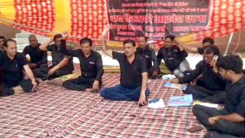 काले कपड़े पहन दिया वादाखिलाफी आक्रोश धरना
