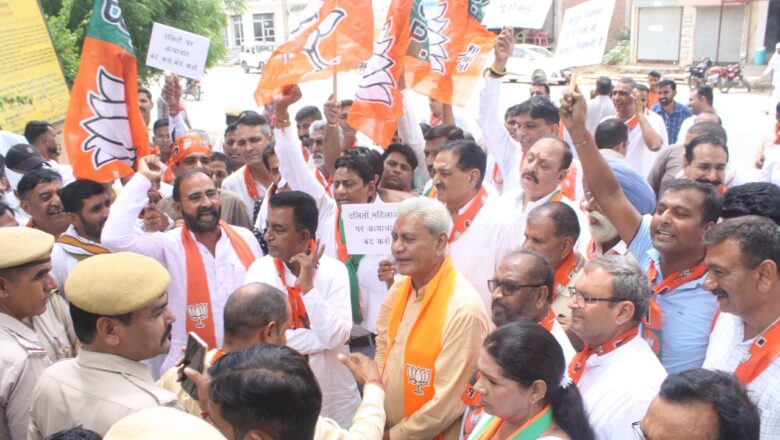 बिगड़ी कानून व्यवस्था के खिलाफ भाजपा ने किया प्रदर्शन