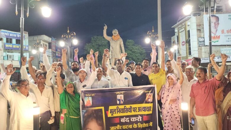 जालौर की घटना को लेकर निकाला कैंडल मार्च