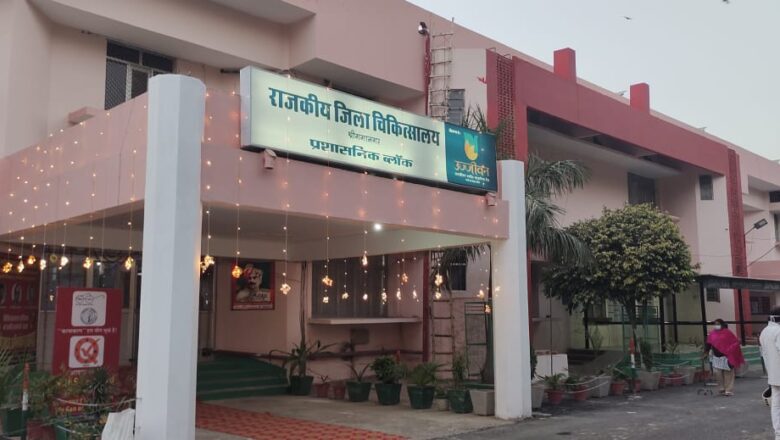 जिला अस्पताल में प्रसूताओं के लिए अलग से होगा वार्ड