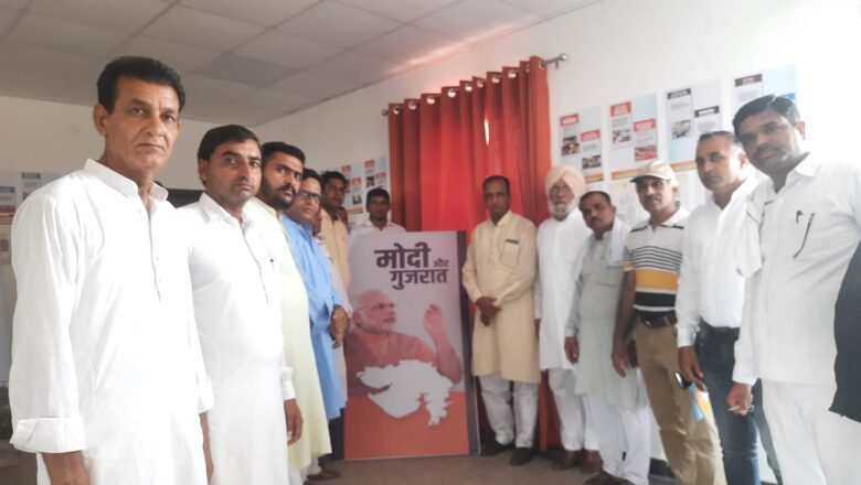 मोदी के जीवन पर आधारित प्रदर्शनी का उद्घाटन