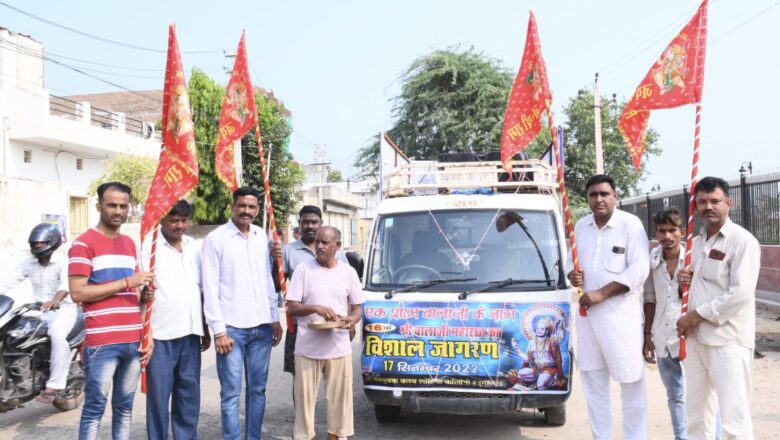 एक शाम बालाजी के नाम जागरण 17 सितम्बर को