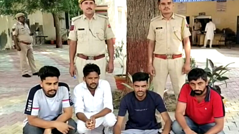 वारदात को अंजाम देने की फिराक में घूमते चार जने गिरफ्तार