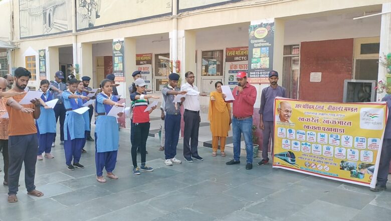 रैली के साथ स्वच्छता पखवाड़ा का आगाज