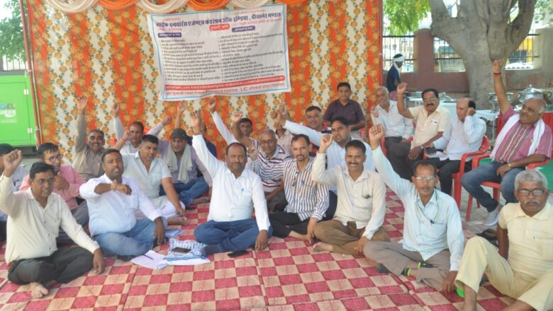 केन्द्र सरकार व आईआरडीए की नीतियों का विरोध, दिया धरना