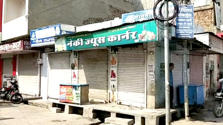 सरकारी उदासीनता के खिलाफ बंद रहा बाजार