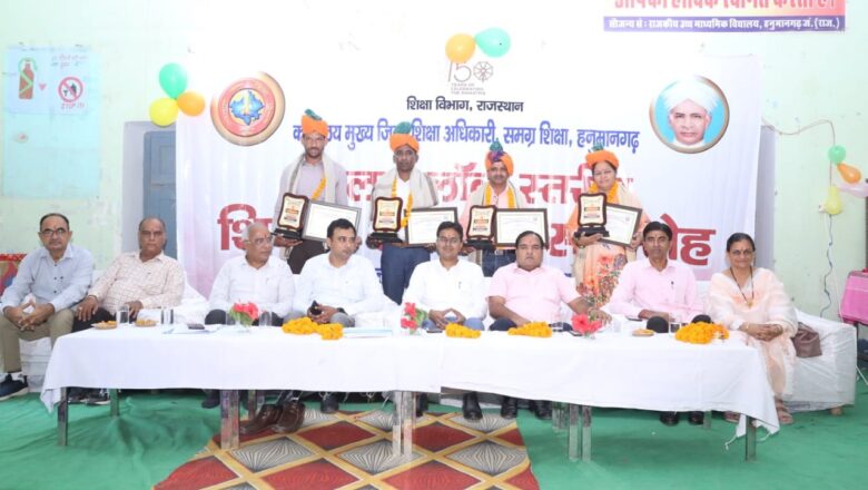 बेहतर कार्य करने वाले गुरुजन सम्मानित